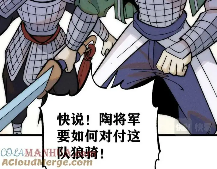 《万古最强宗》241 无敌真寂寞图33