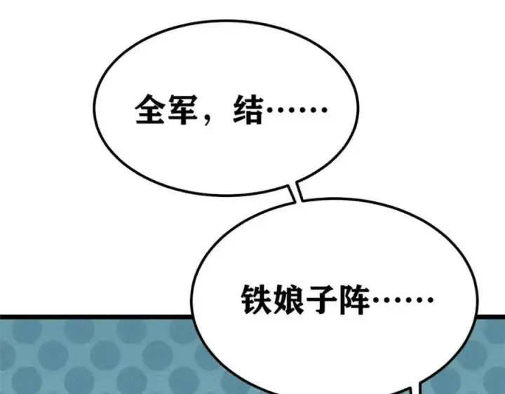 《万古最强宗》241 无敌真寂寞图35