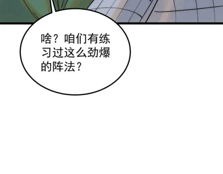 《万古最强宗》241 无敌真寂寞图38
