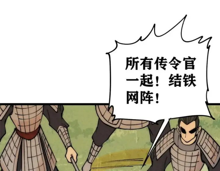《万古最强宗》241 无敌真寂寞图44
