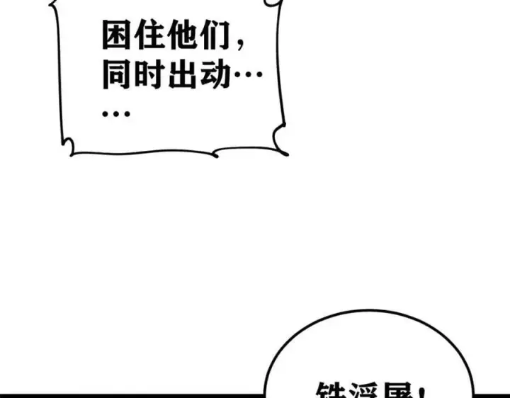 《万古最强宗》241 无敌真寂寞图47