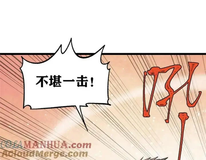 《万古最强宗》241 无敌真寂寞图5