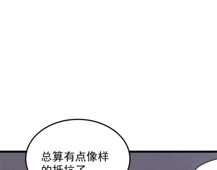 《万古最强宗》241 无敌真寂寞图54
