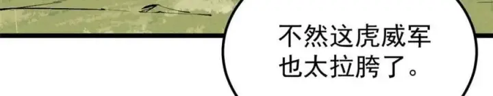 《万古最强宗》241 无敌真寂寞图58
