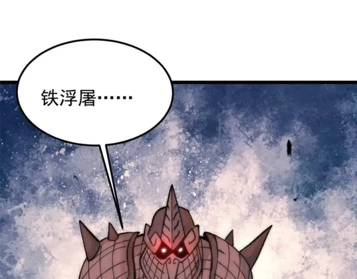 《万古最强宗》241 无敌真寂寞图62