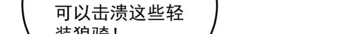 《万古最强宗》241 无敌真寂寞图79