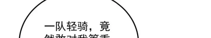 《万古最强宗》241 无敌真寂寞图94