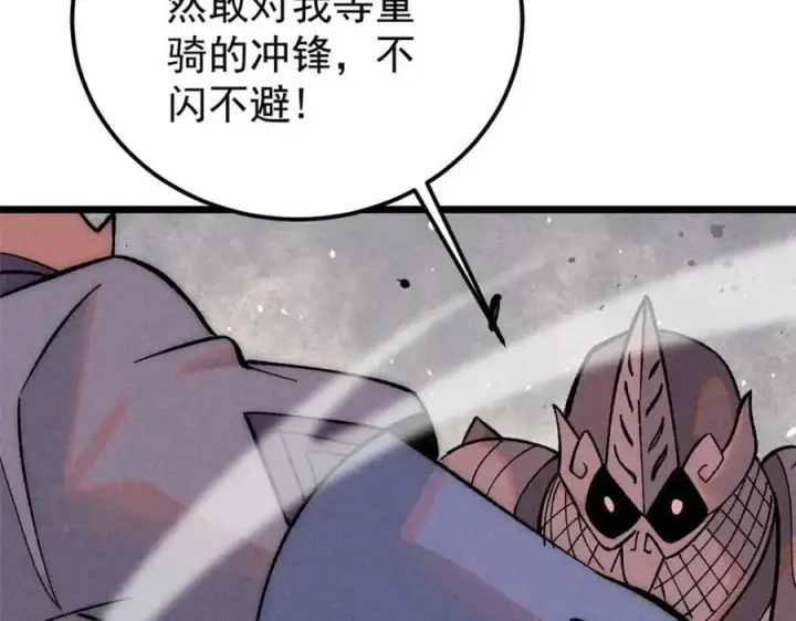 《万古最强宗》241 无敌真寂寞图95