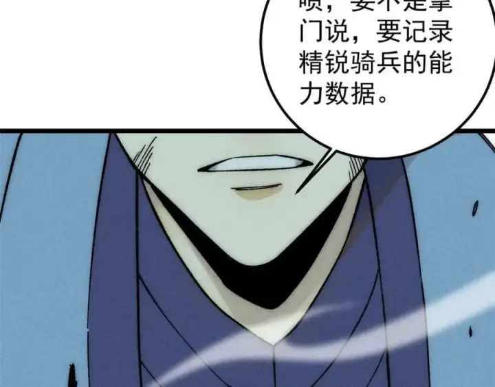 《万古最强宗》241 无敌真寂寞图99
