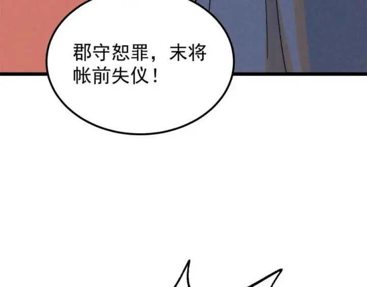 《万古最强宗》242 我，剑武双修图106