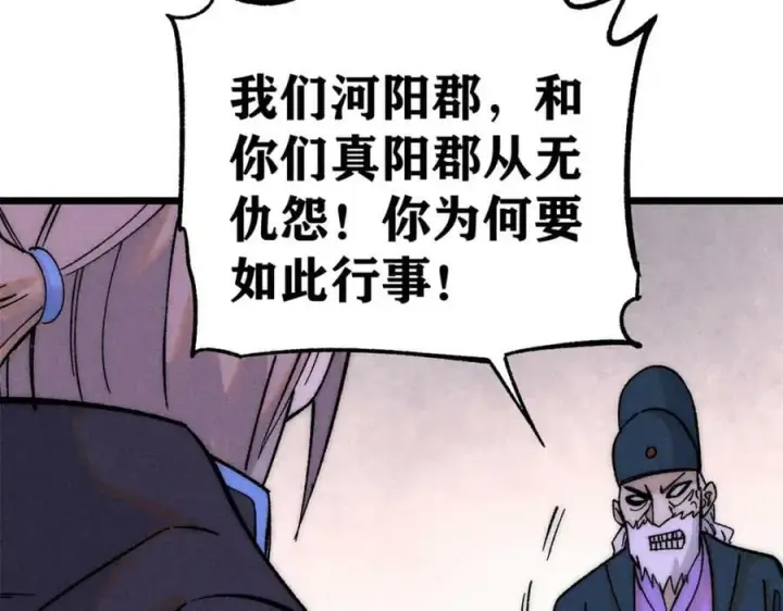 《万古最强宗》242 我，剑武双修图108