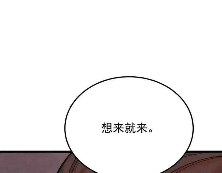 《万古最强宗》242 我，剑武双修图11