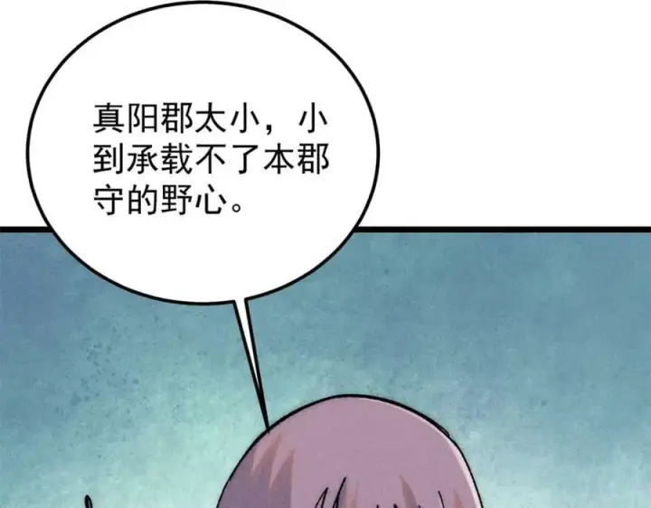 《万古最强宗》242 我，剑武双修图111