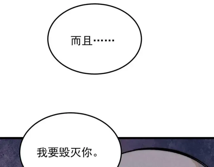 《万古最强宗》242 我，剑武双修图115