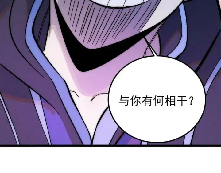 《万古最强宗》242 我，剑武双修图118