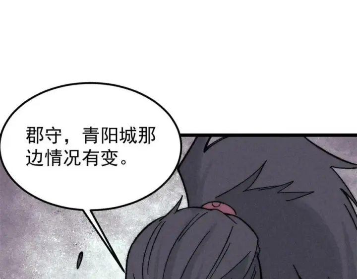 《万古最强宗》242 我，剑武双修图126