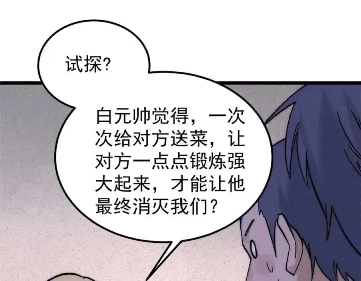 《万古最强宗》242 我，剑武双修图130