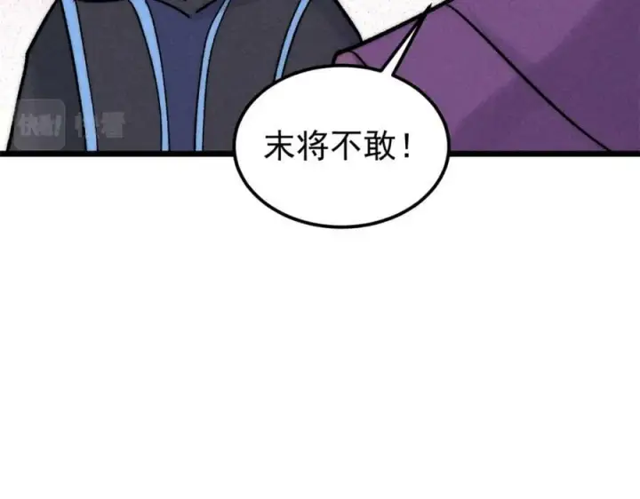 《万古最强宗》242 我，剑武双修图132