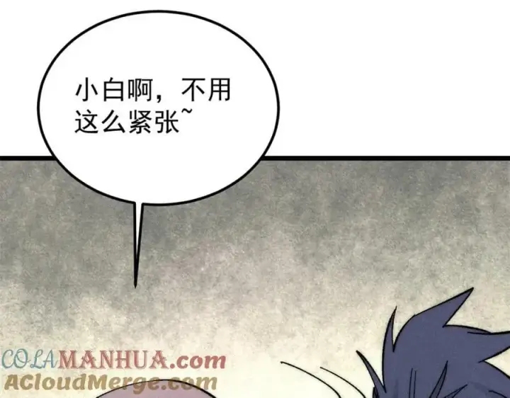 《万古最强宗》242 我，剑武双修图133