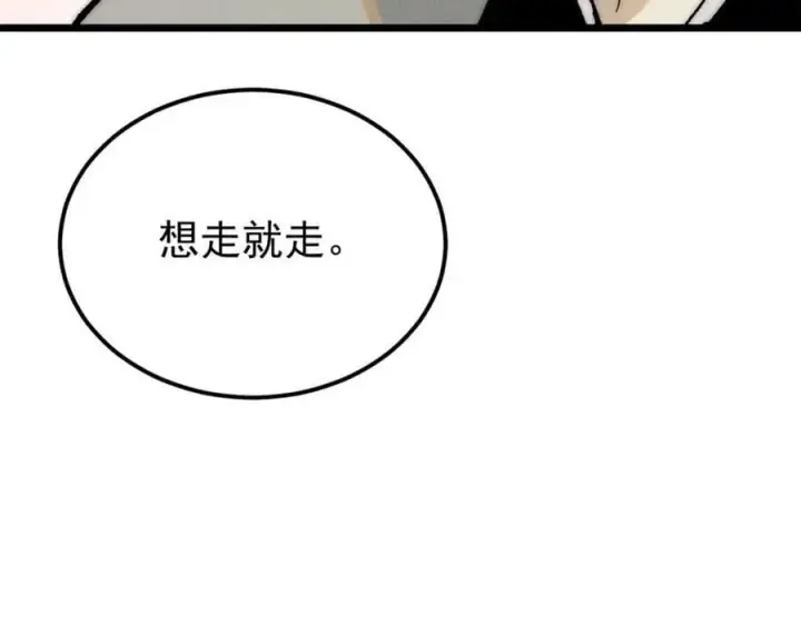 《万古最强宗》242 我，剑武双修图14
