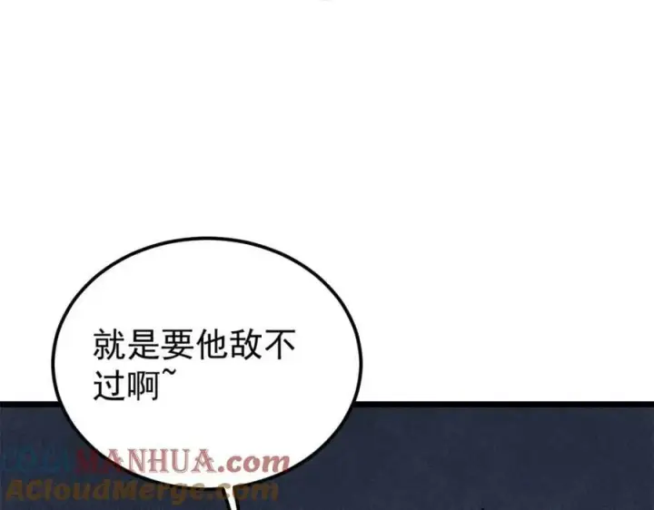 《万古最强宗》242 我，剑武双修图141