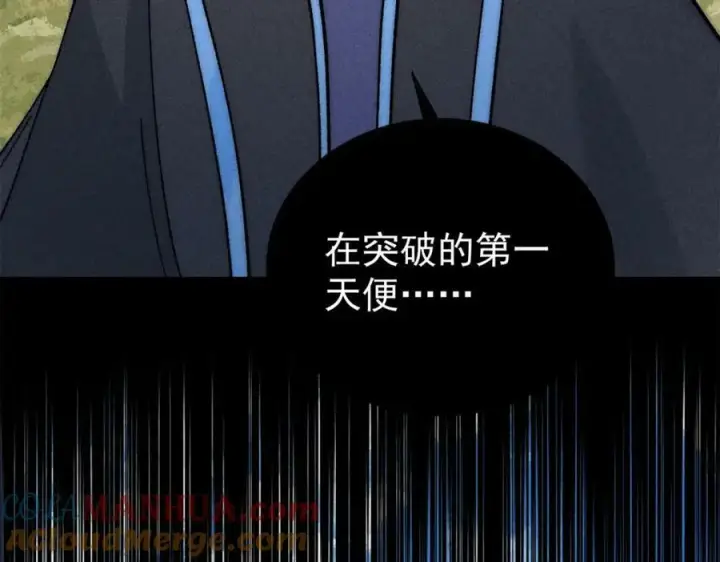 《万古最强宗》242 我，剑武双修图149
