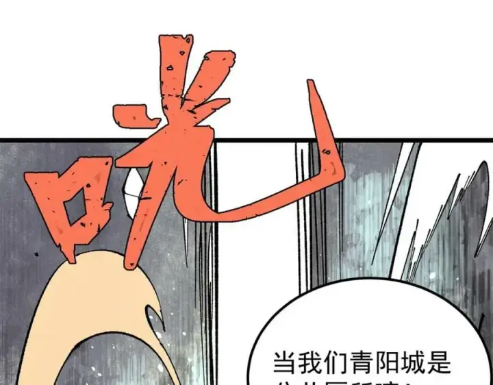《万古最强宗》242 我，剑武双修图15