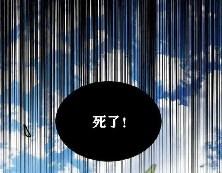 《万古最强宗》242 我，剑武双修图150