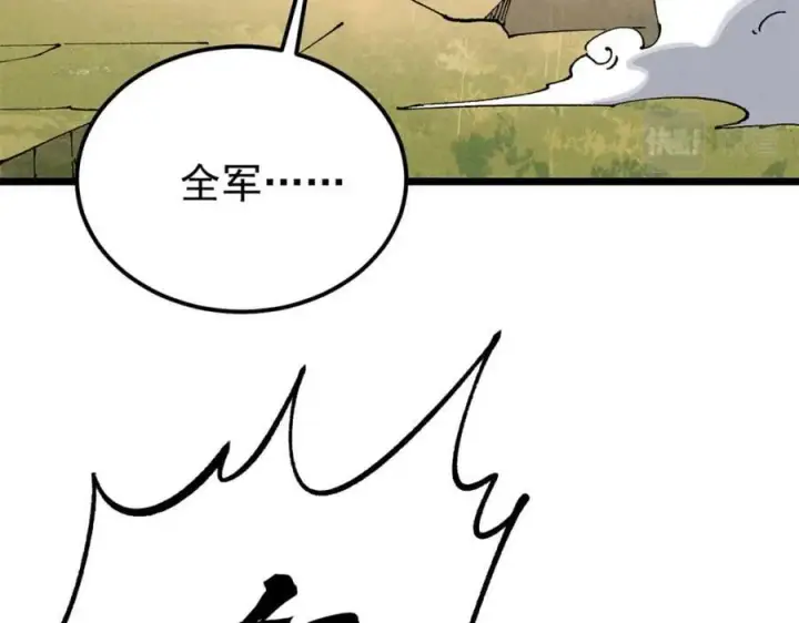 《万古最强宗》242 我，剑武双修图27