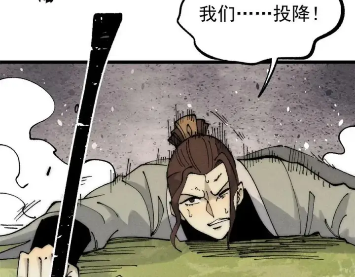 《万古最强宗》242 我，剑武双修图38