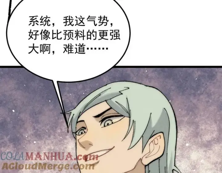 《万古最强宗》242 我，剑武双修图41