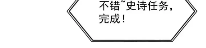 《万古最强宗》242 我，剑武双修图43