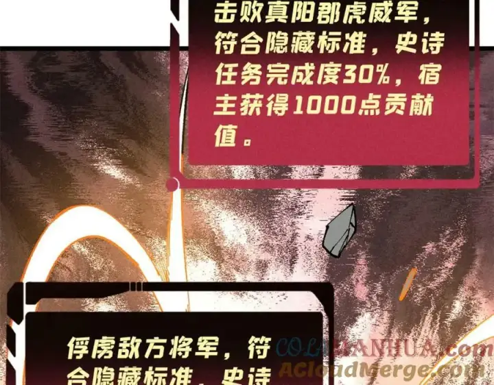 《万古最强宗》242 我，剑武双修图45