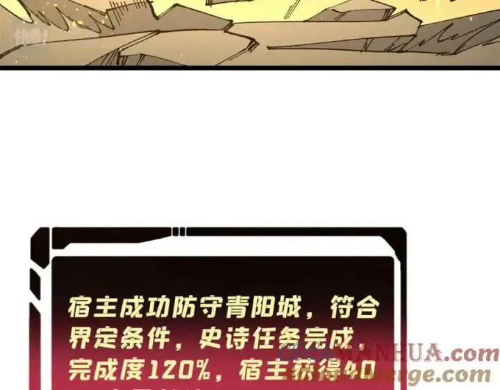 《万古最强宗》242 我，剑武双修图49
