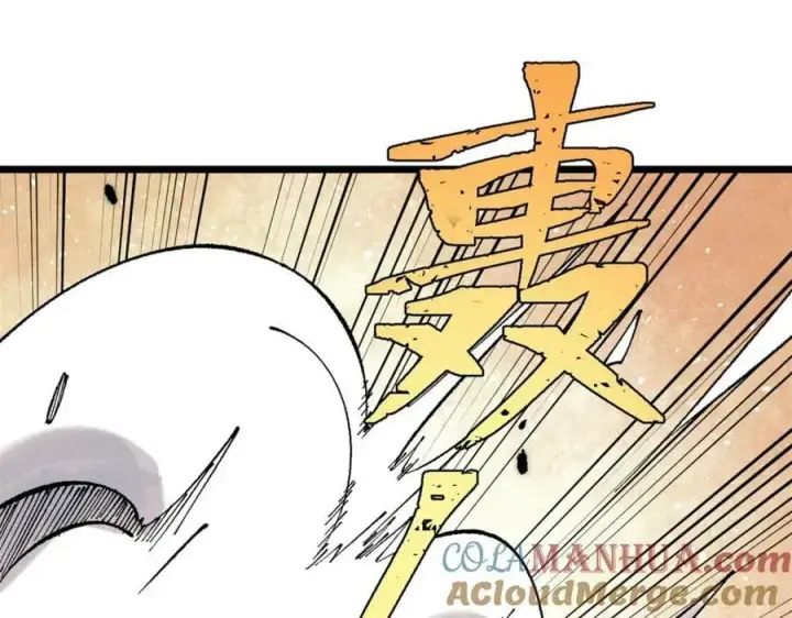 《万古最强宗》242 我，剑武双修图5