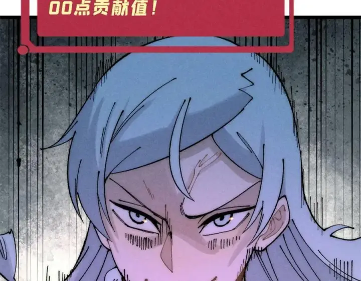 《万古最强宗》242 我，剑武双修图50