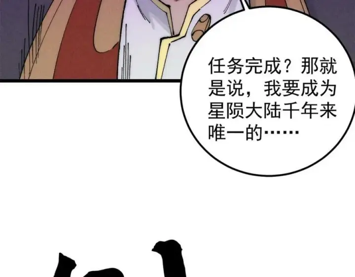 《万古最强宗》242 我，剑武双修图52