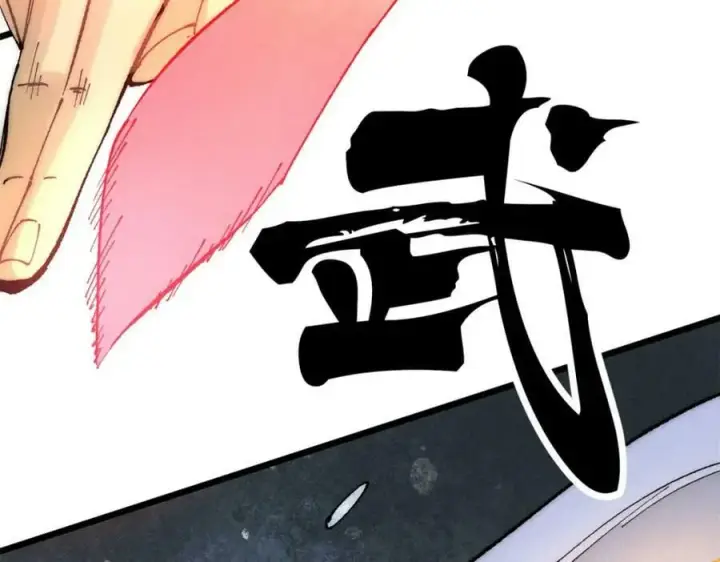 《万古最强宗》242 我，剑武双修图56