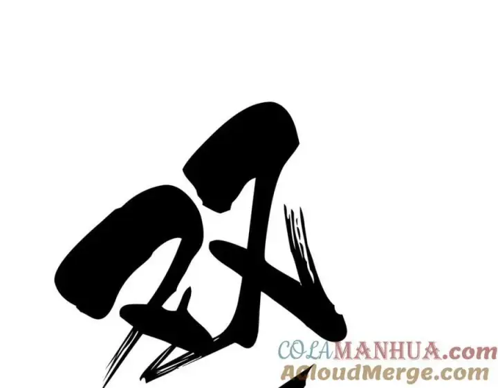 《万古最强宗》242 我，剑武双修图61