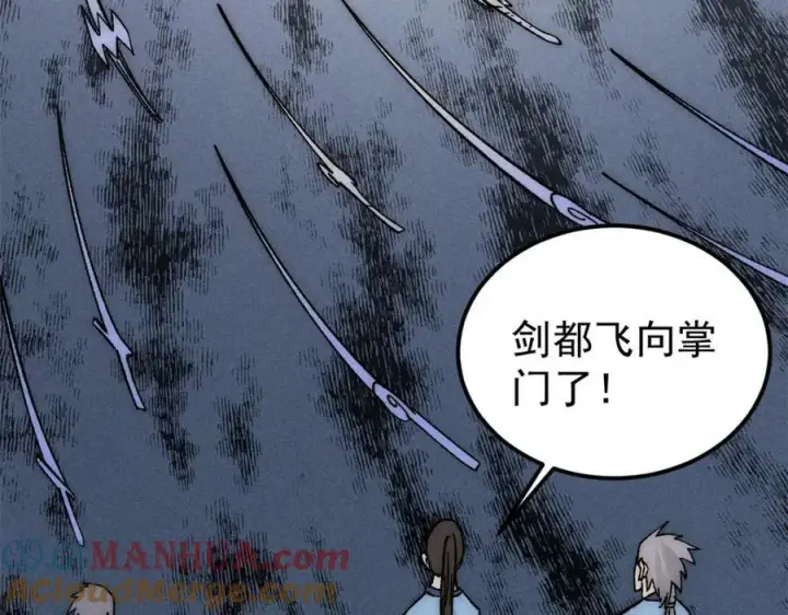 《万古最强宗》242 我，剑武双修图77