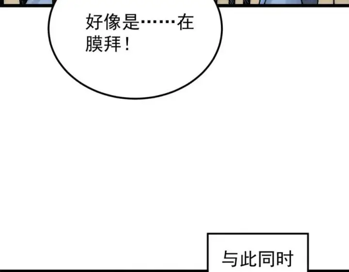 《万古最强宗》242 我，剑武双修图79