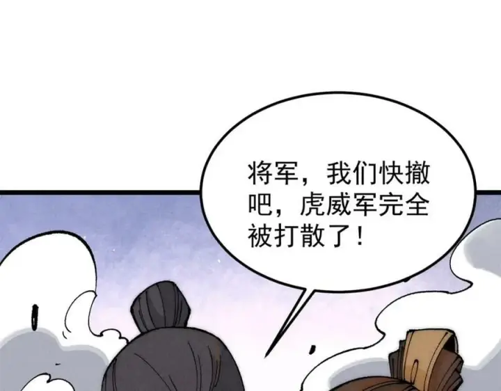 《万古最强宗》242 我，剑武双修图8