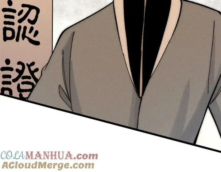 《万古最强宗》242 我，剑武双修图85