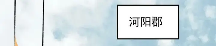 《万古最强宗》242 我，剑武双修图87
