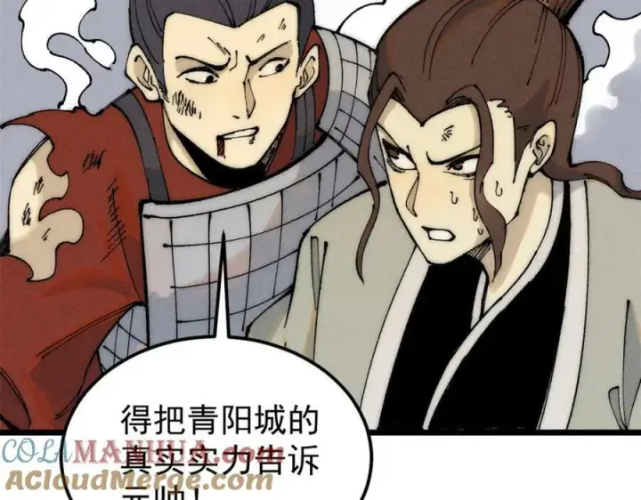 《万古最强宗》242 我，剑武双修图9