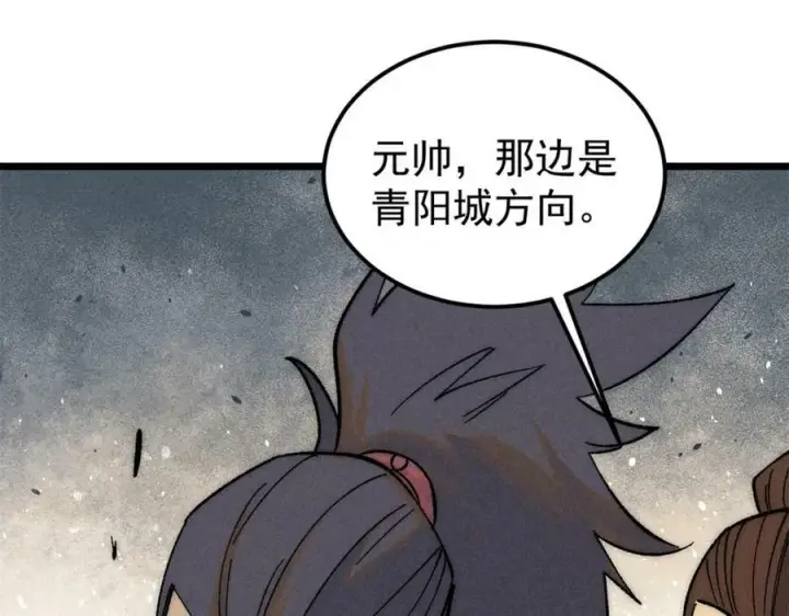 《万古最强宗》242 我，剑武双修图91