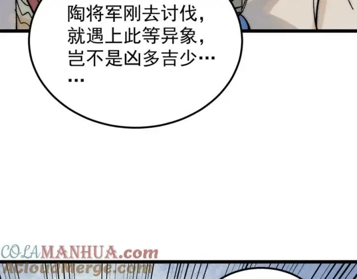《万古最强宗》242 我，剑武双修图93