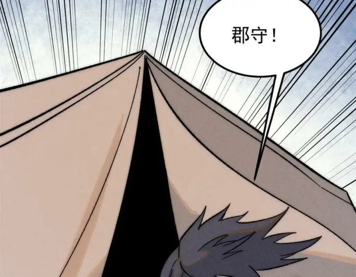 《万古最强宗》242 我，剑武双修图94