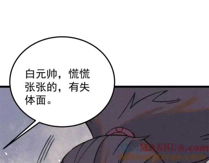 《万古最强宗》242 我，剑武双修图97