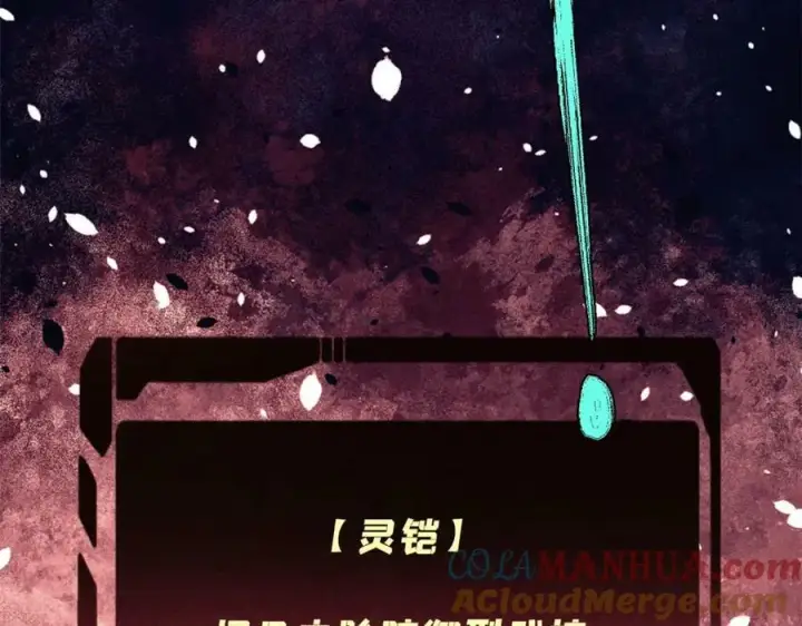 《万古最强宗》243 拖下去，埋了图101